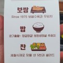 동탄맛집 원할머니보쌈족발 도시락 남동탄점 내돈주고 포장 배달