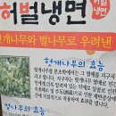 자가제면냉면집 이미지