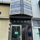 뮤지컬 온새미로 다온공연 | 남포동 데이트 연극 추천! BNK 부산은행조은극장에서 ‘할래 말래‘(예매 할인, 공연 정보)