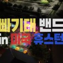 갈채라이브 TV리포트