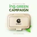 아이앤지(ing) 이미지