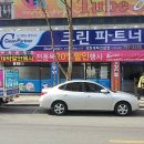 크린파트너 본사 이미지