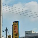 행복한24시셀프세차장