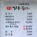 경성칼국수 돈까스 이미지