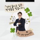 (주)태환 | 동호지구 신서동 (영어 수학) 정직한 선생님들 - &#34;엣지있는 수학선생님&#34;