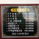 우리들연합시술원