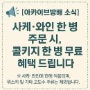 아카이브방배