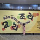 우리 아이 사회성 플러스 | 아이와 함께한 중랑아트센터 무료 요리조리 전시관람 후기 &amp; 주차팁!