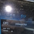 벤츠 미러켐 2651 cpc 경고등 이미지
