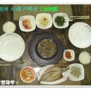 시래기 백반,고등어 추어탕(북한강 삼봉마루) 이미지