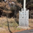 산아래캠핑장 | [캠핑일기] 가평 선택적고립 캠핑장 C1사이트 후기 조용히 휴식