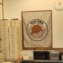 복호두(동탄목동점) | 답례품·단체간식으로 인기! 복호두 목동점 리얼 후기
