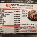 주례뒷고기 이미지