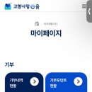 안동상회 | 고향사랑이음 기부금 산불 재난지역 경북안동 답례품 사과 후기
