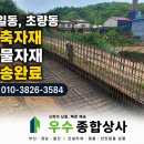 동선종합상사 | 부산 동구 건축자재 범일동 아시바파이프(비계파이프)·초량동 재생비닐 당일 납품 후기