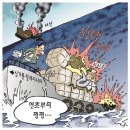 오늘의 신문 시사만평(Today Cartoon) 2012년 1월 4일【수요일】 이미지