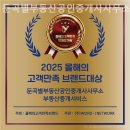 지원공인중개사사무소 | 대전부동산 둔곡별부동산공인중개사사무소 둔곡점 도움 받은 후기