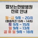 하나한방병원 | 감삼동 척추 비수술 척추관절 치료 잘보는한방병원 입원 후기-2