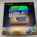 종로5가 약국 성지에서 비맥스 제트 구매 후기｜가격 비교부터 2주 복용 효과까지