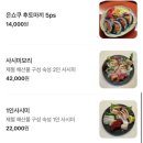은쇼쿠 이미지