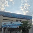 노량진 수산시장 회포장 +전망좋은집 야장 삼겹살 후기