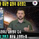 [속보] 역사상 가장 대담한 결정이 내려졌다 - 젤렌스키 우크라이나 대통령이 다시 한 번 한국에 FA-50 전투기 제공을 요청했다 이미지