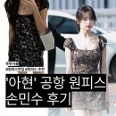 여리농장 | 루루서울| 아현 원피스, 어반 드림 미니 드레스 블랙 후기, 원피스 추천