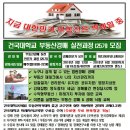 부동산 경매실전과정 이미지