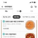 띠띠떡볶이 이미지