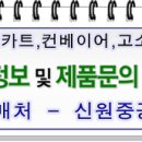 신원엘리베이터 이미지