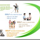 훼밀리 스크린 골프 이미지