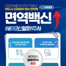 365백세드림정형외과의원 네이버블로그