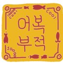 광명호 이미지