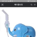 (판매완료)미니코끼리 다기능 네블라이저 조인메디칼 -3가지 (네블라이저+비염세척기+콧물흡입) 이미지