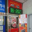 대전짬뽕맛집치엔