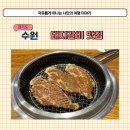 곡반정로 72-5 | 수원 돼지갈비 맛집 천지연 곡반정동 한정식 룸식당 고기집