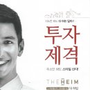 더하임(The Heim)