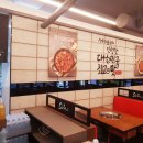 유가네닭갈비 하양점 이미지