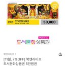 해피벌스앤 이미지