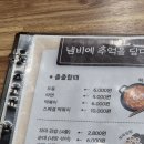 냄비에 추억을 담다 이미지