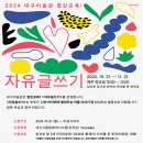 열린교육 이미지