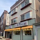 산본골목냉면 | 산본맛집 추천 골목냉면 + 돈까스