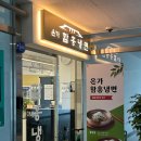 온가함흥냉면 | 의정부 고산동 온가 함흥냉면 고산동 맛집 후기