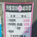 명품스팀손세차장 이미지