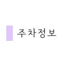 파리바게트산남 이미지