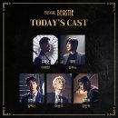 주식회사 정민 | 250914 뮤지컬 &lt;비스티&gt; 중계 후기