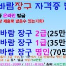 고고장구(트롯장구) 이미지