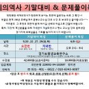 세계사 이미지