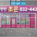 송도SK정문공인중개사사무소 | e편한조은부동산과 함께 알아보는 송도부동산 매물과 투자 전망