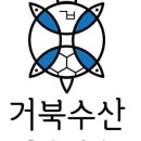 거북수산 네이버블로그